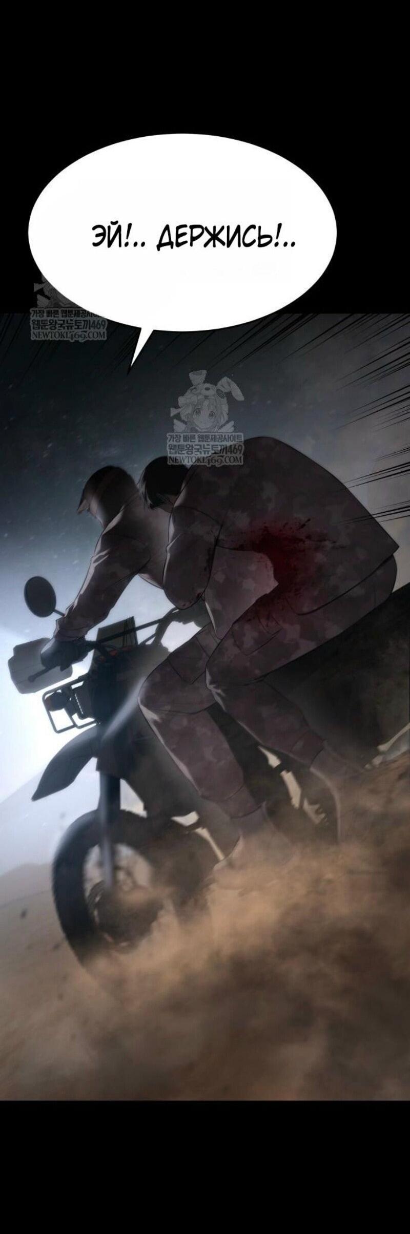 Манга Бэк ХХ - Глава 152 Страница 3