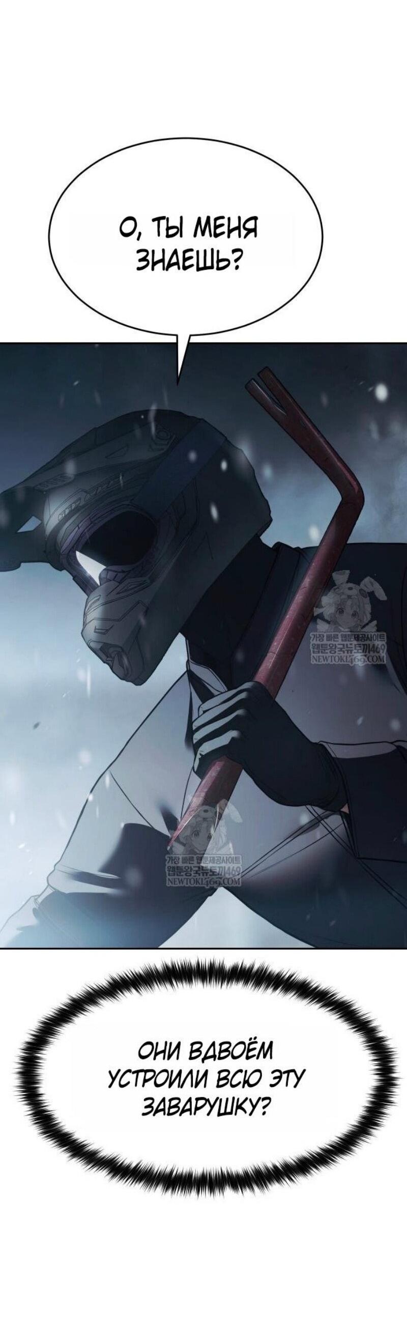 Манга Бэк ХХ - Глава 152 Страница 21