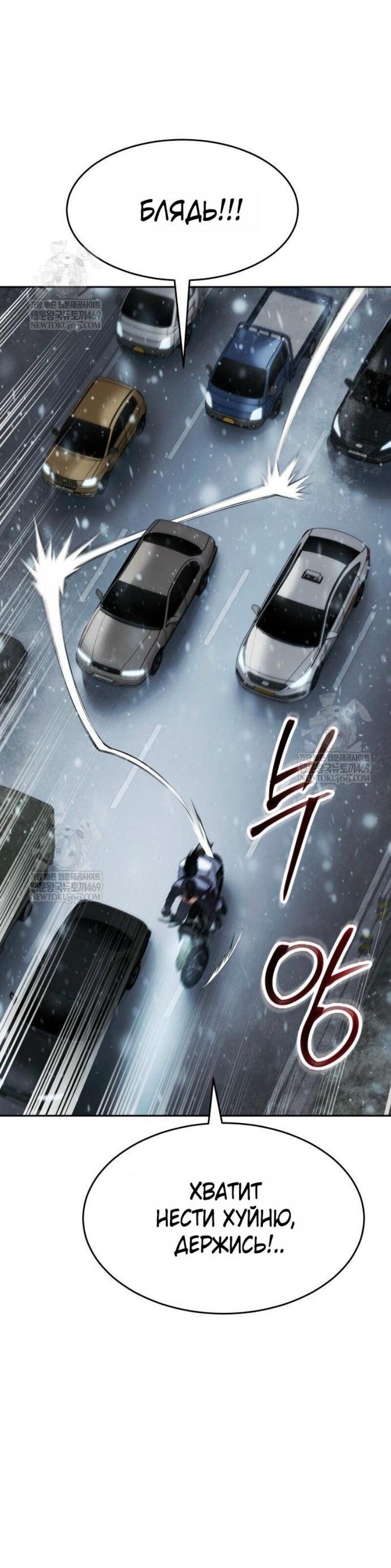 Манга Бэк ХХ - Глава 152 Страница 64