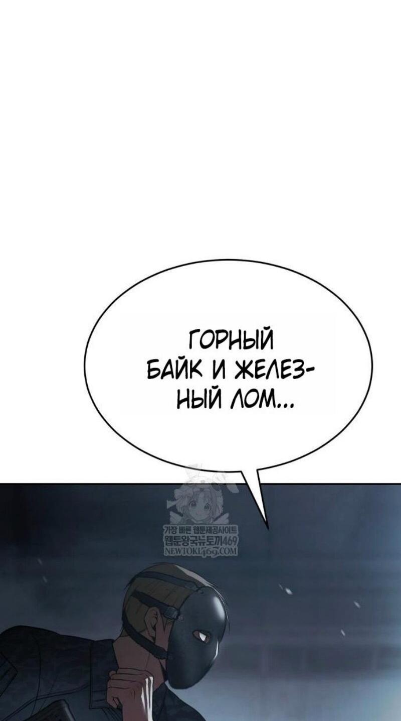 Манга Бэк ХХ - Глава 152 Страница 19