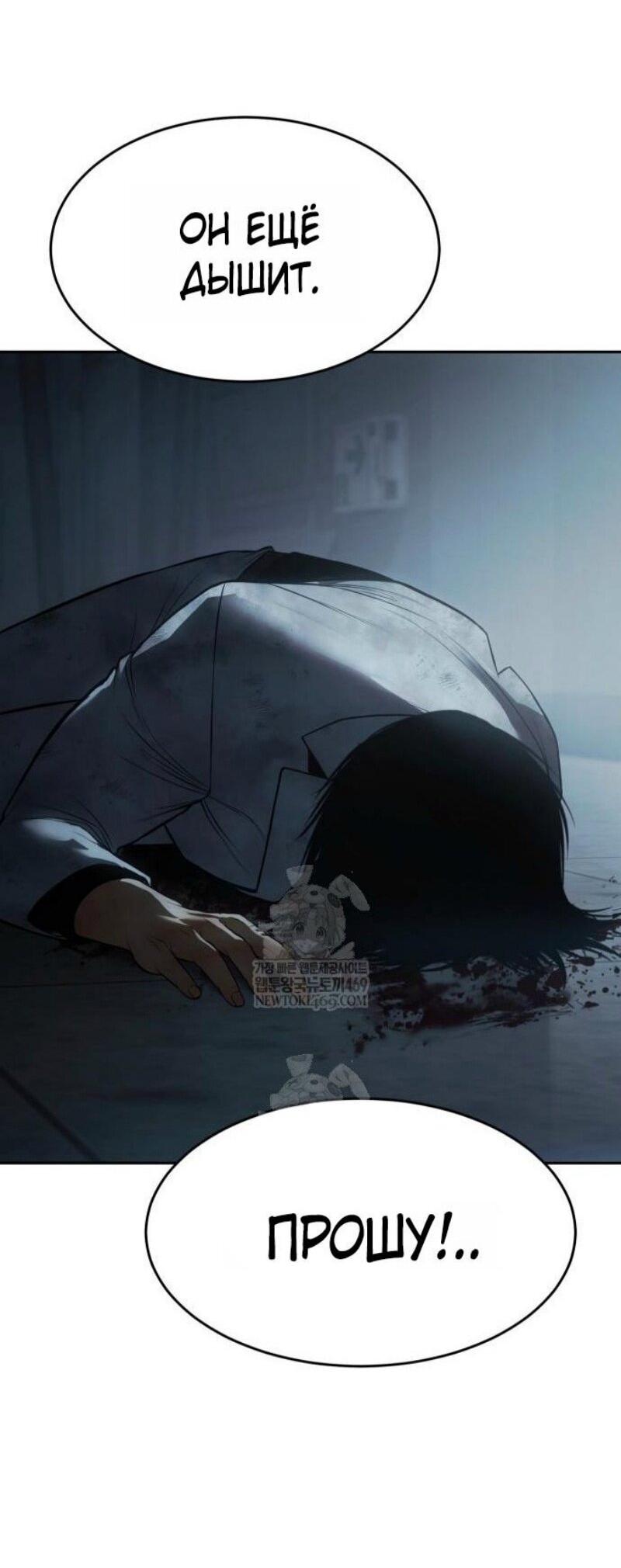 Манга Бэк ХХ - Глава 152 Страница 26