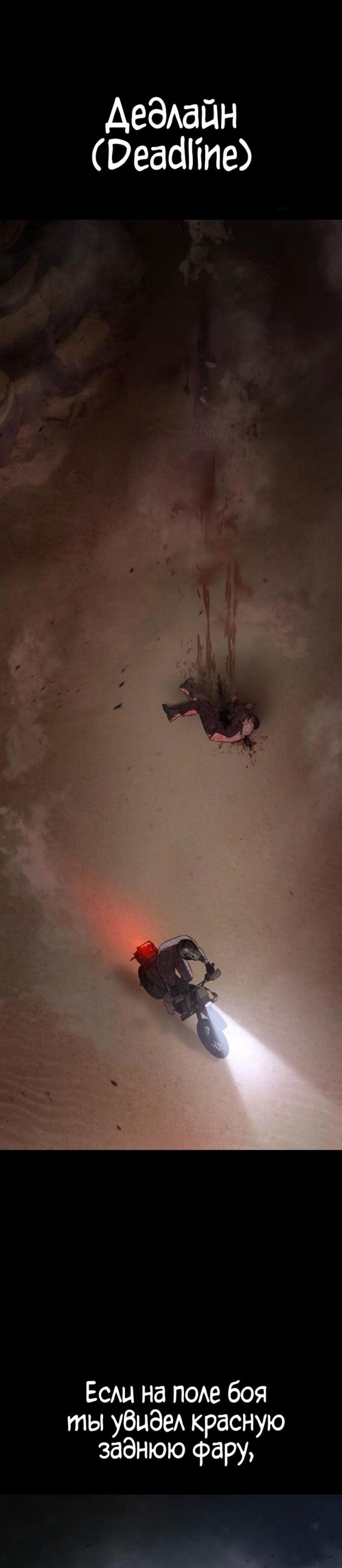 Манга Бэк ХХ - Глава 152 Страница 9