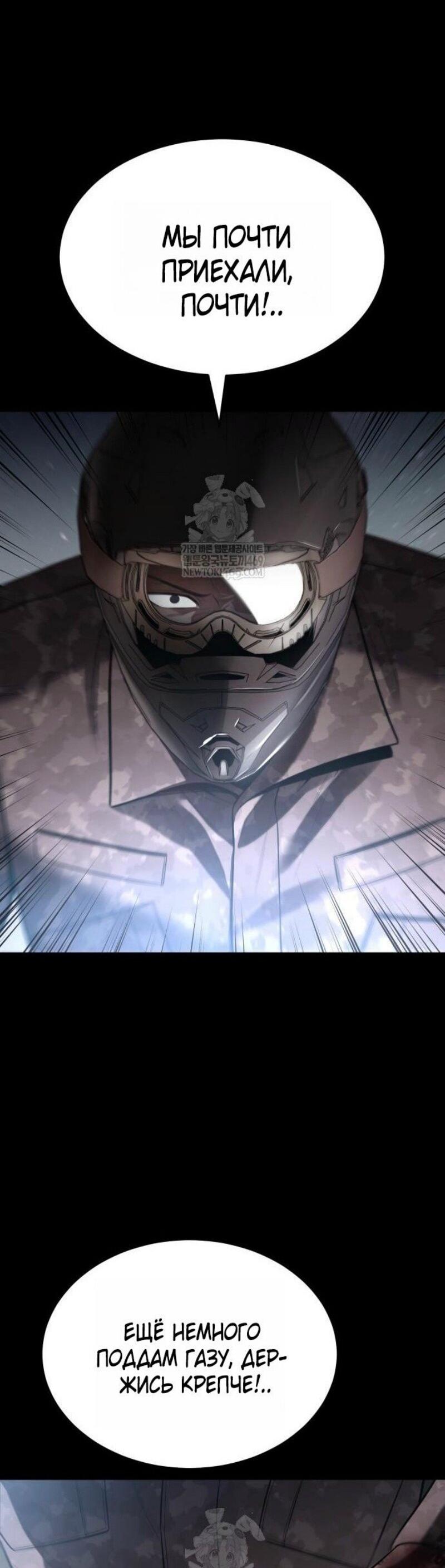 Манга Бэк ХХ - Глава 152 Страница 4