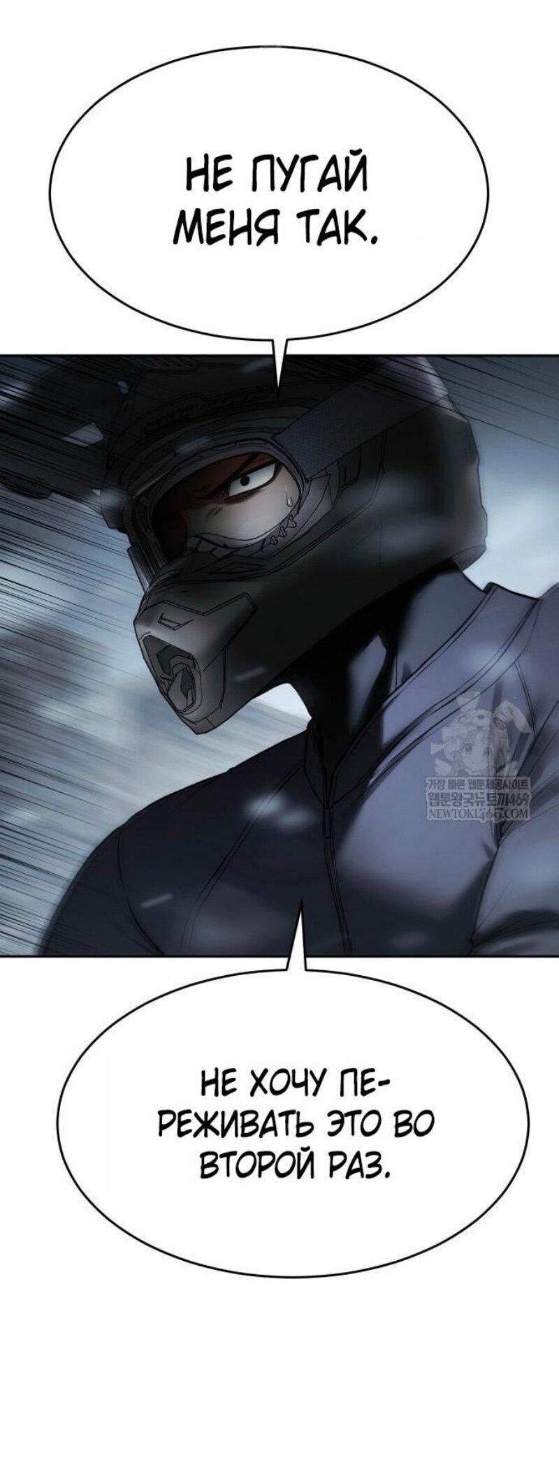 Манга Бэк ХХ - Глава 152 Страница 65