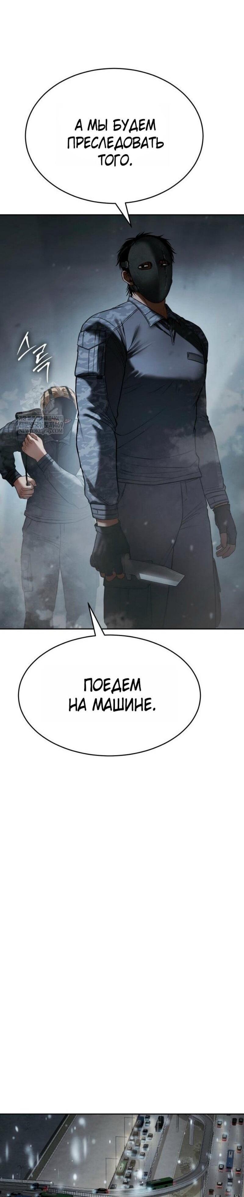 Манга Бэк ХХ - Глава 152 Страница 59