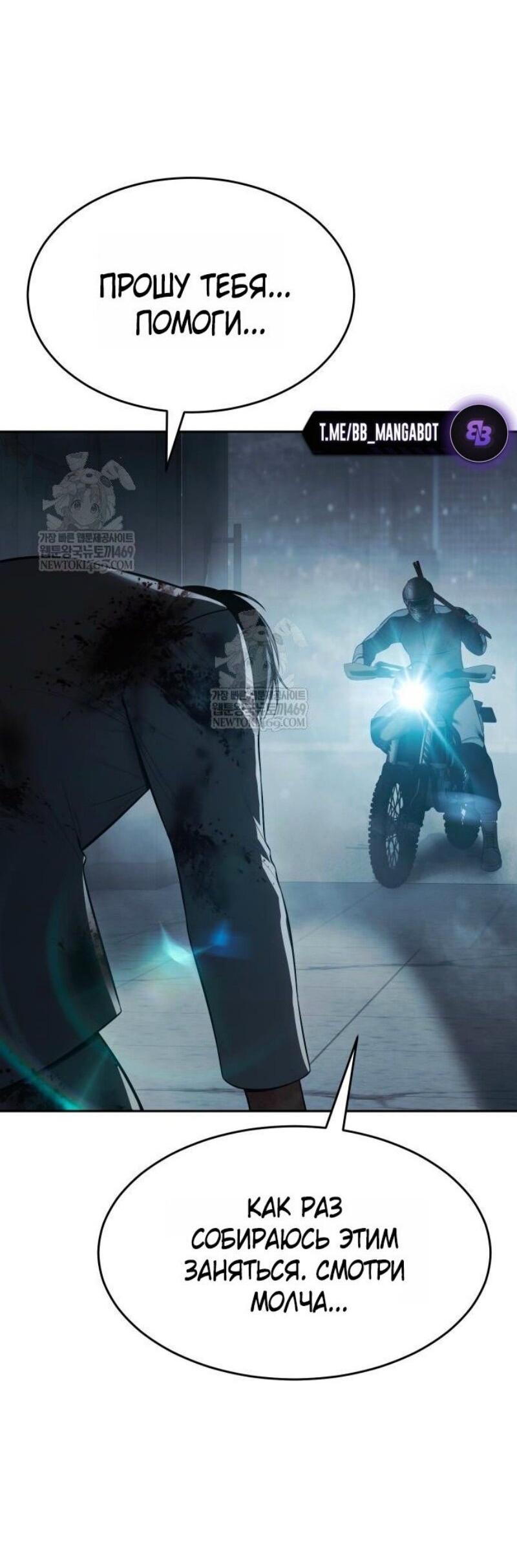 Манга Бэк ХХ - Глава 152 Страница 22