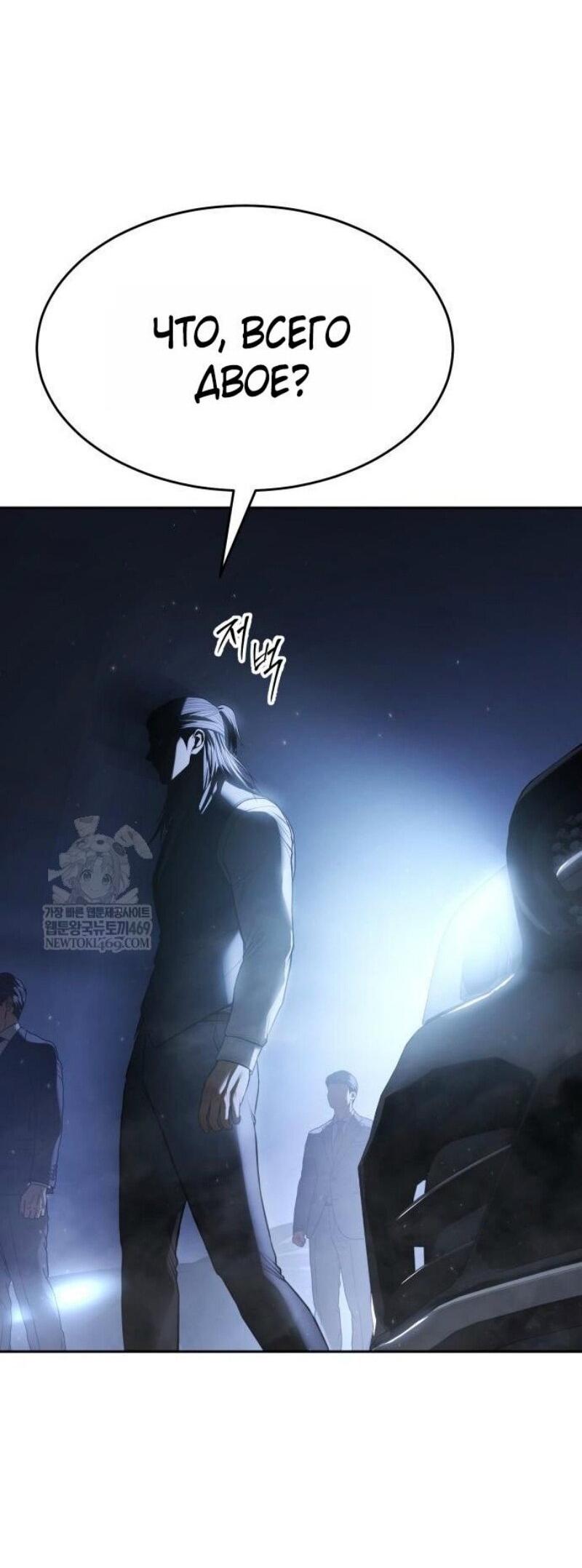 Манга Бэк ХХ - Глава 152 Страница 96