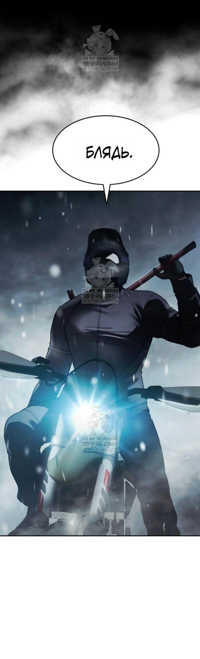 Манга Бэк ХХ - Глава 152 Страница 29