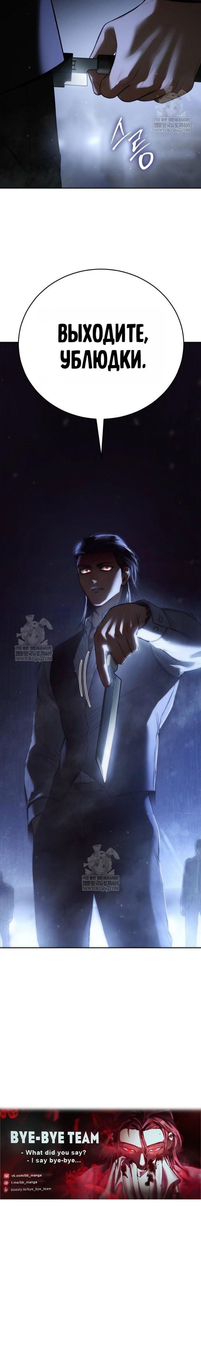 Манга Бэк ХХ - Глава 152 Страница 99