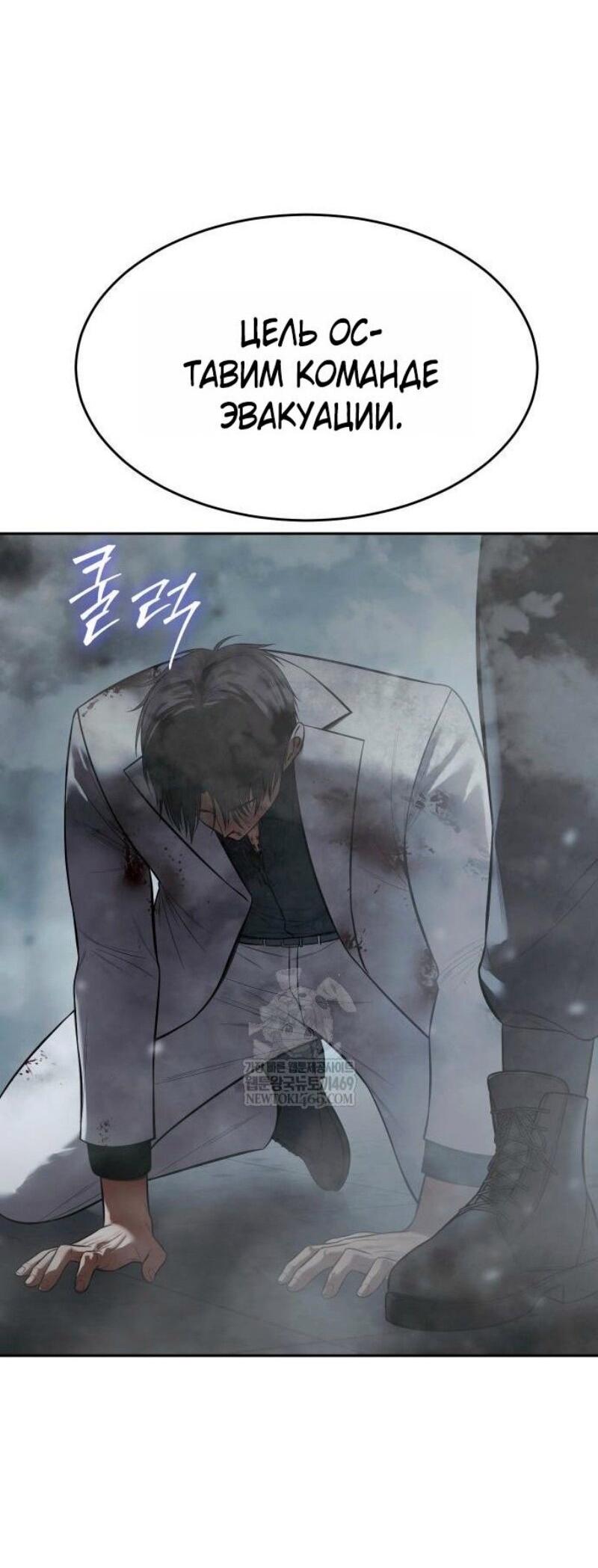 Манга Бэк ХХ - Глава 152 Страница 57