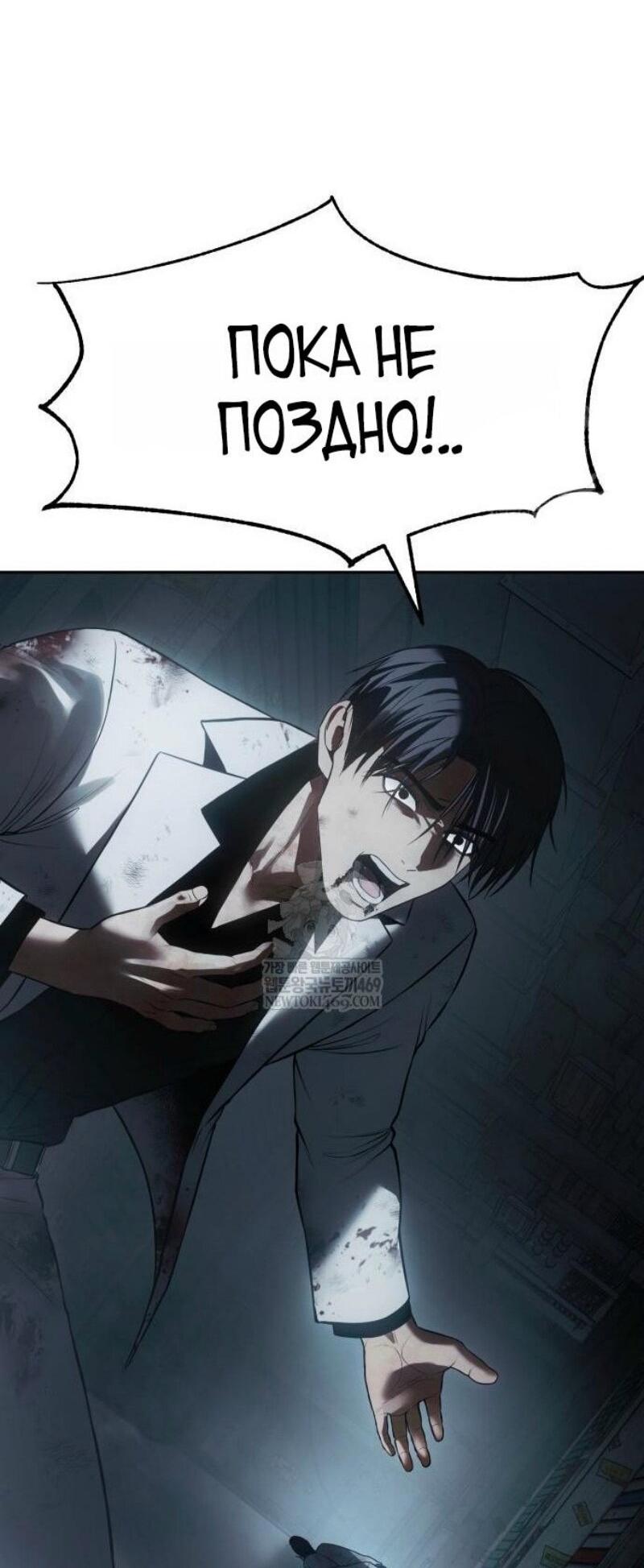 Манга Бэк ХХ - Глава 152 Страница 24