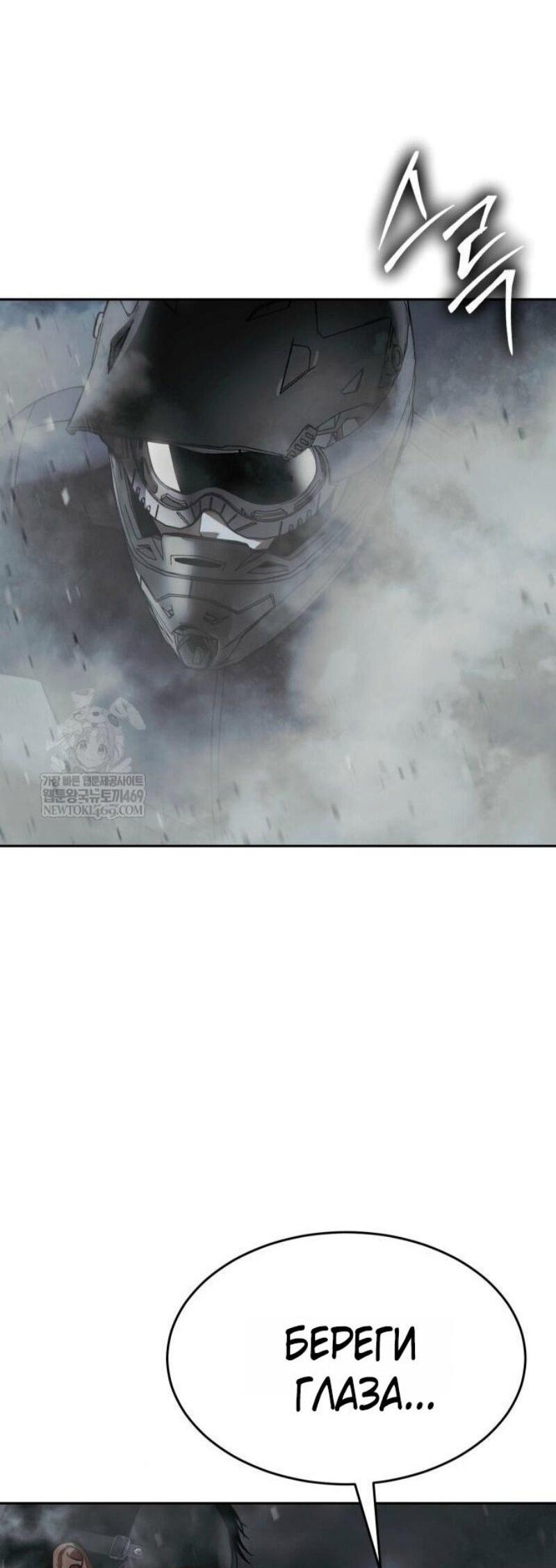 Манга Бэк ХХ - Глава 152 Страница 49