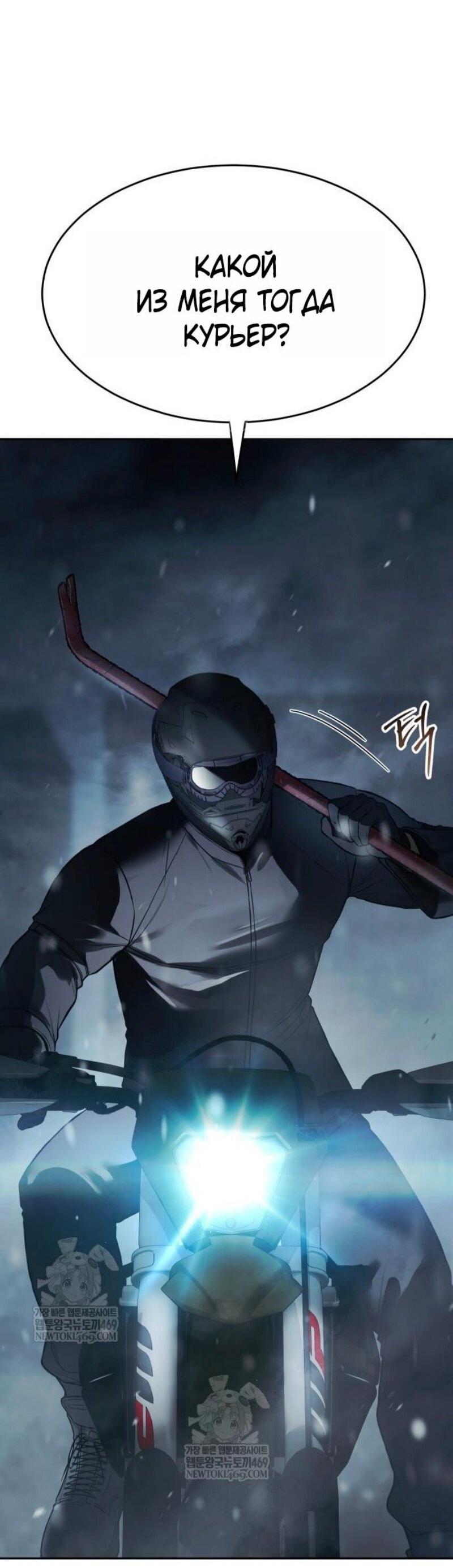 Манга Бэк ХХ - Глава 152 Страница 18