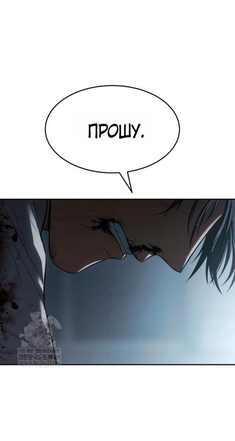 Манга Бэк ХХ - Глава 152 Страница 23