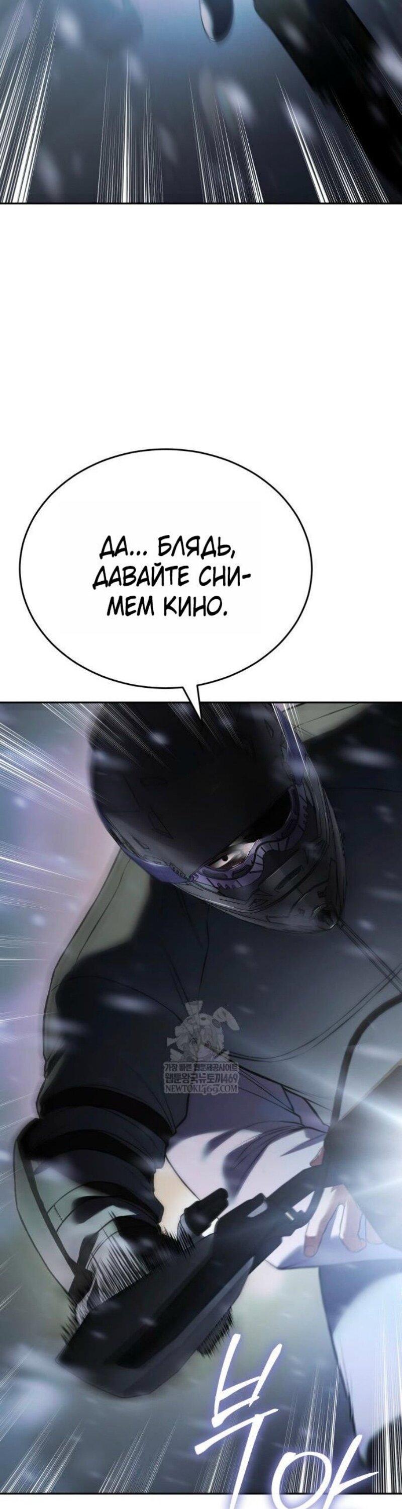 Манга Бэк ХХ - Глава 152 Страница 75