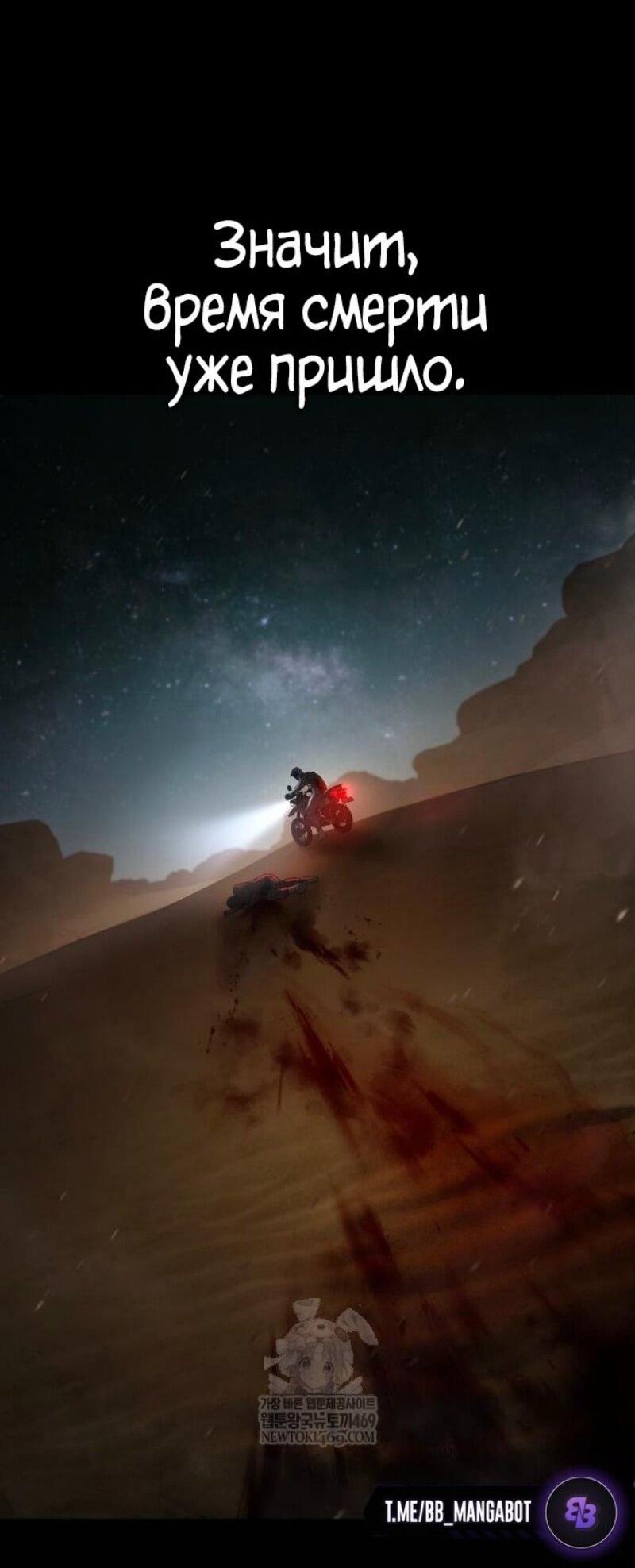 Манга Бэк ХХ - Глава 152 Страница 12