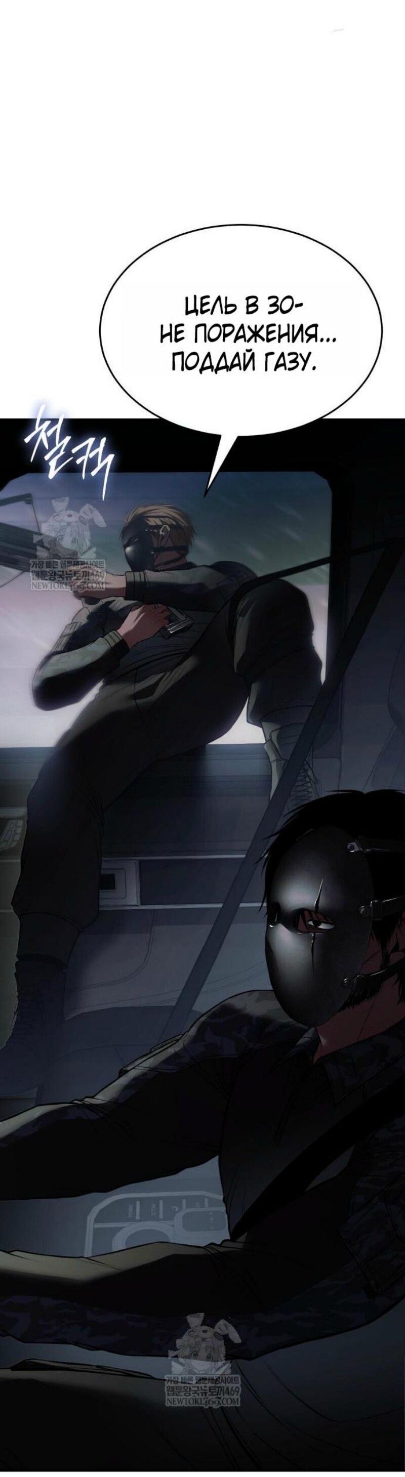 Манга Бэк ХХ - Глава 152 Страница 72