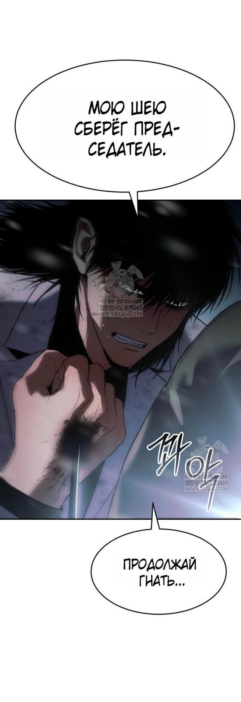 Манга Бэк ХХ - Глава 152 Страница 87