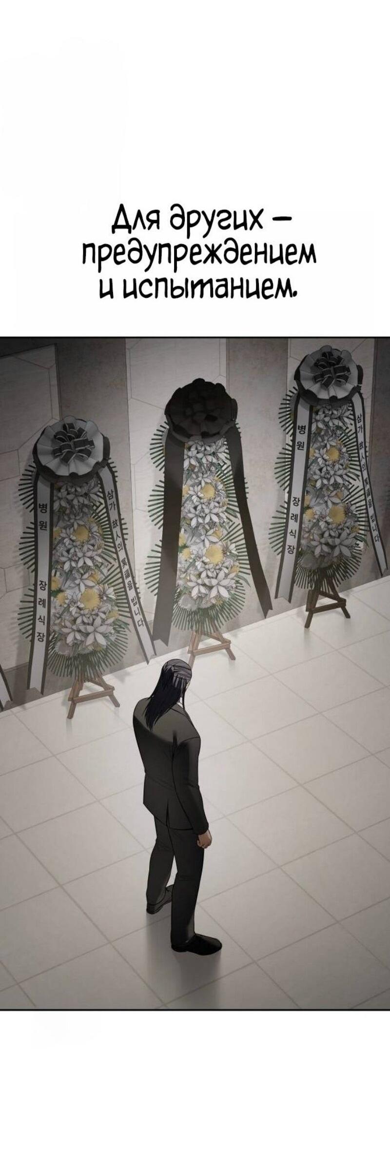 Манга Бэк ХХ - Глава 153 Страница 97