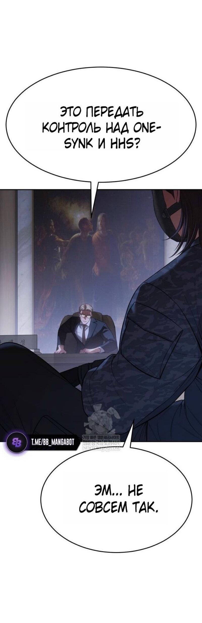Манга Бэк ХХ - Глава 153 Страница 25