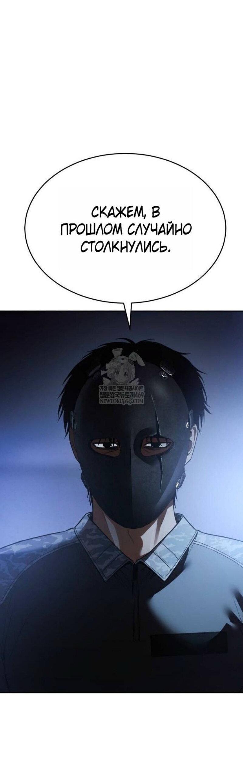 Манга Бэк ХХ - Глава 153 Страница 3