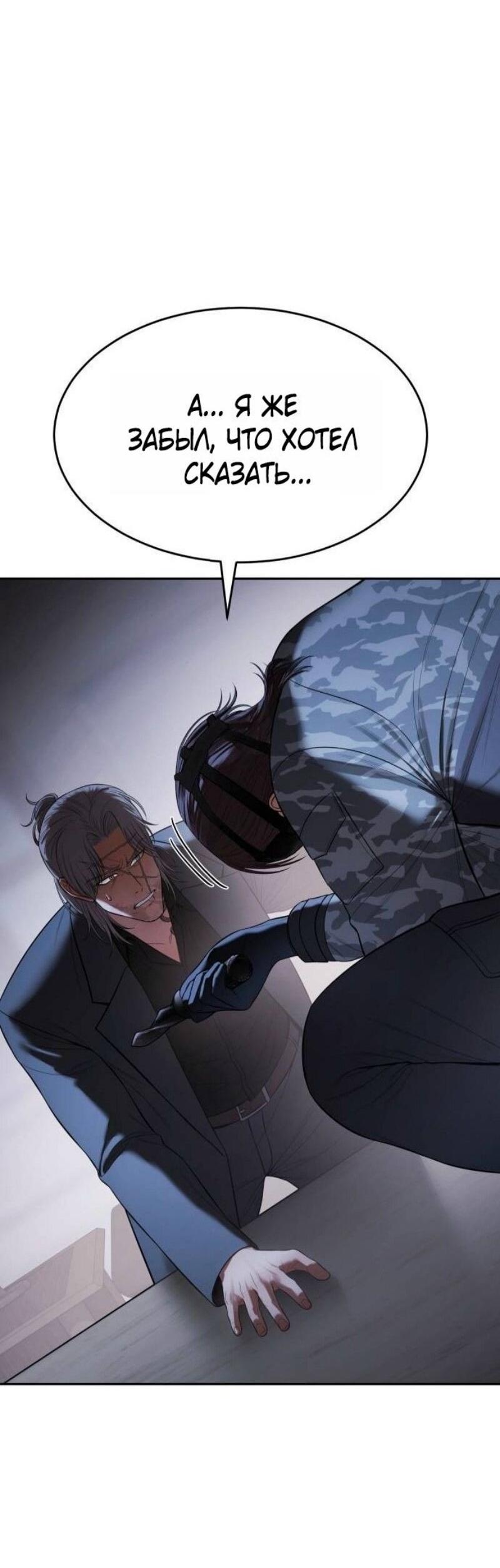 Манга Бэк ХХ - Глава 153 Страница 51