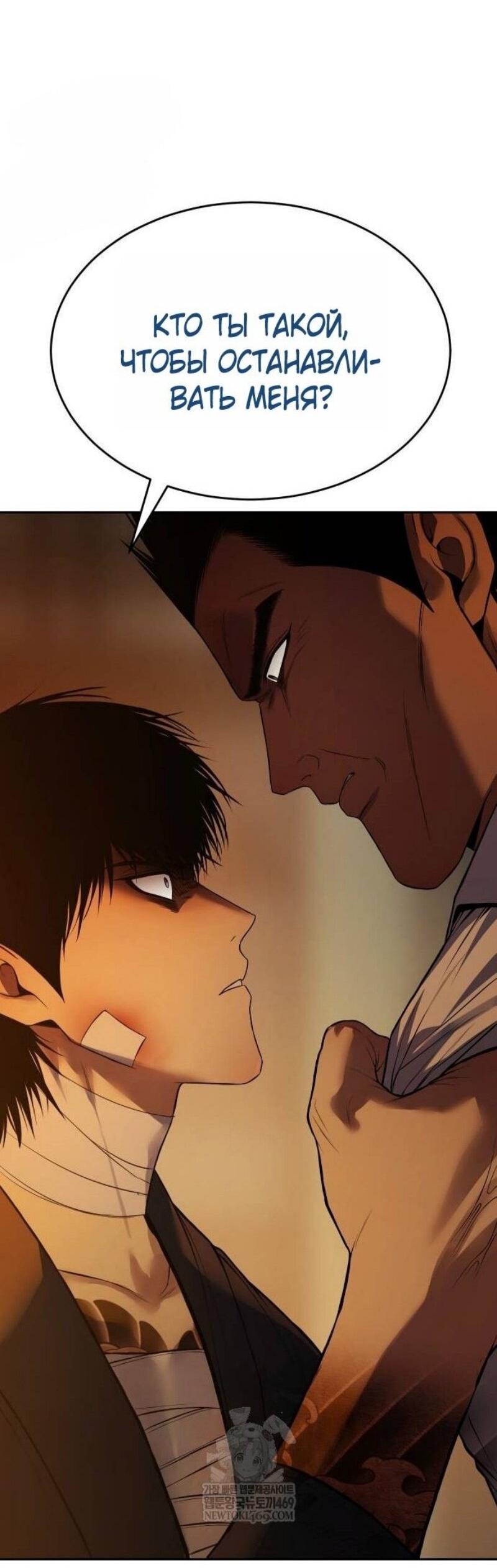 Манга Бэк ХХ - Глава 153 Страница 85