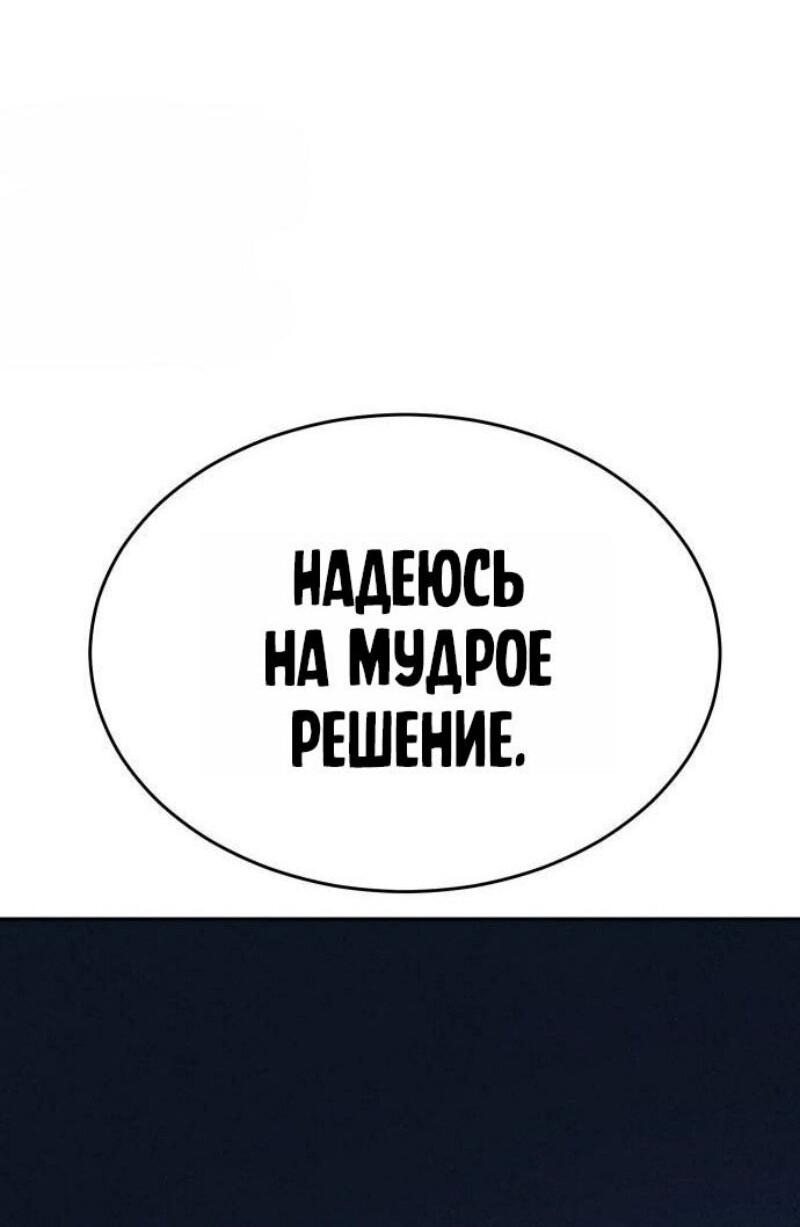 Манга Бэк ХХ - Глава 153 Страница 77