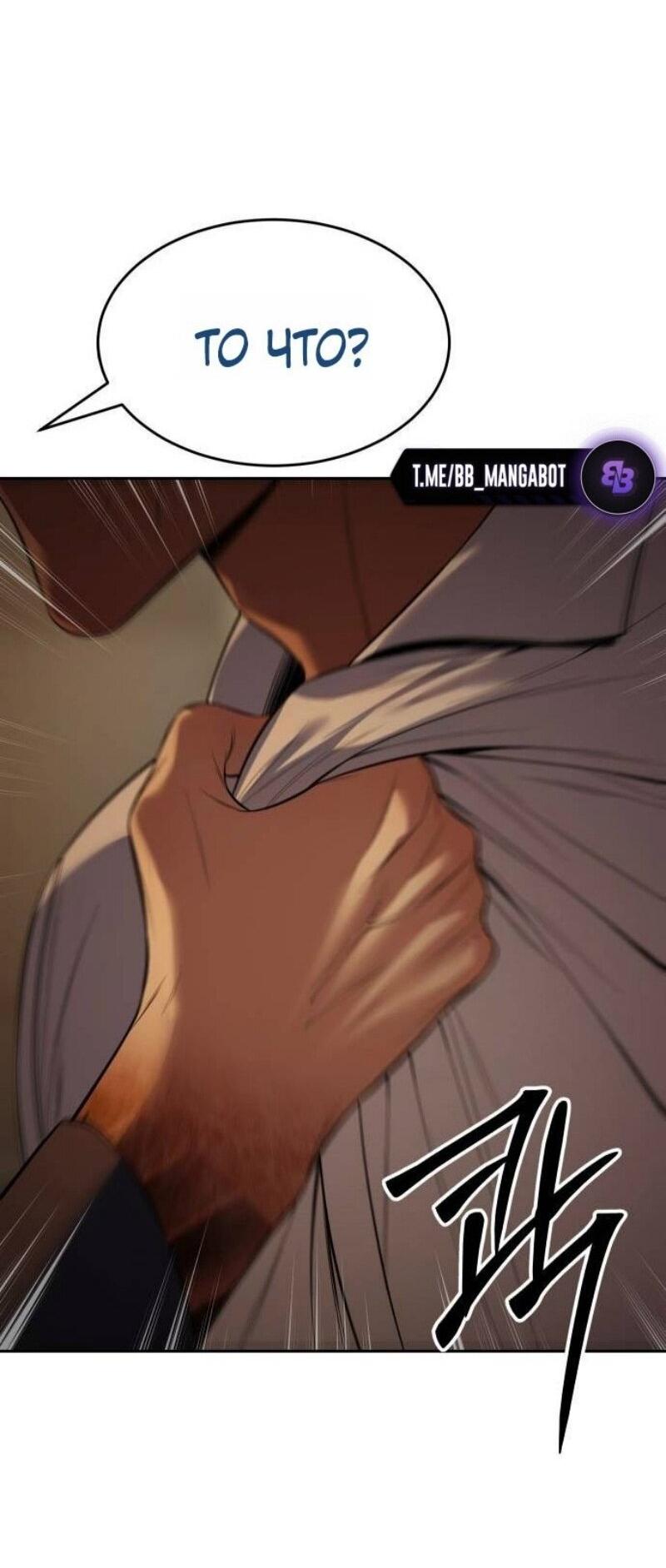Манга Бэк ХХ - Глава 153 Страница 84