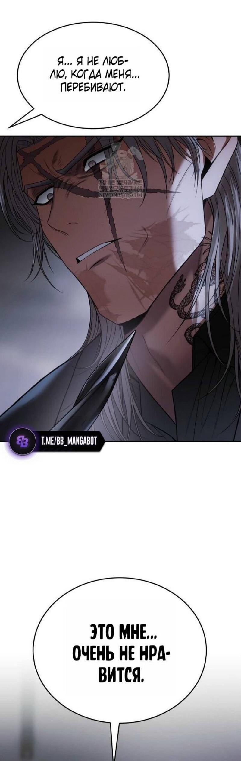 Манга Бэк ХХ - Глава 153 Страница 49