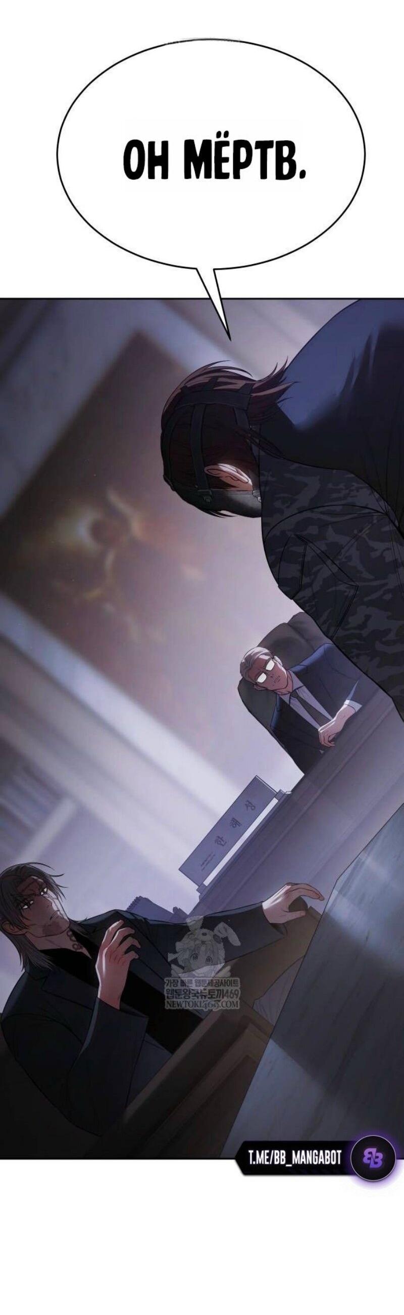 Манга Бэк ХХ - Глава 153 Страница 30