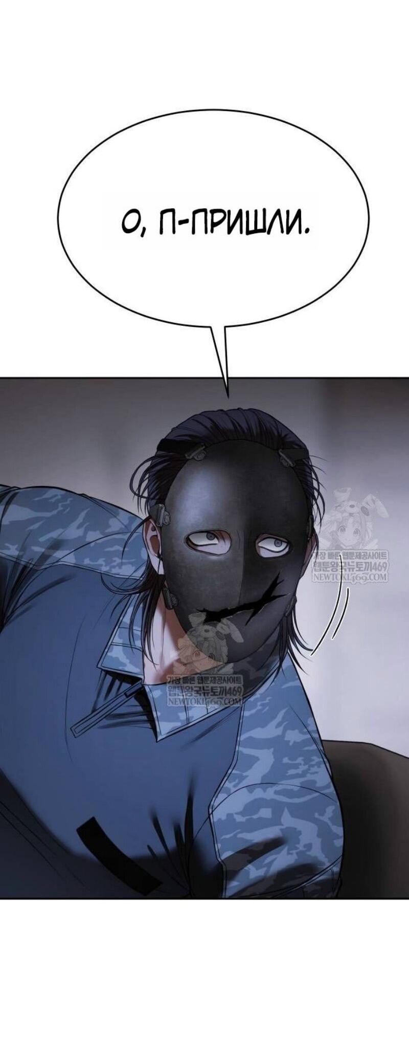 Манга Бэк ХХ - Глава 153 Страница 62