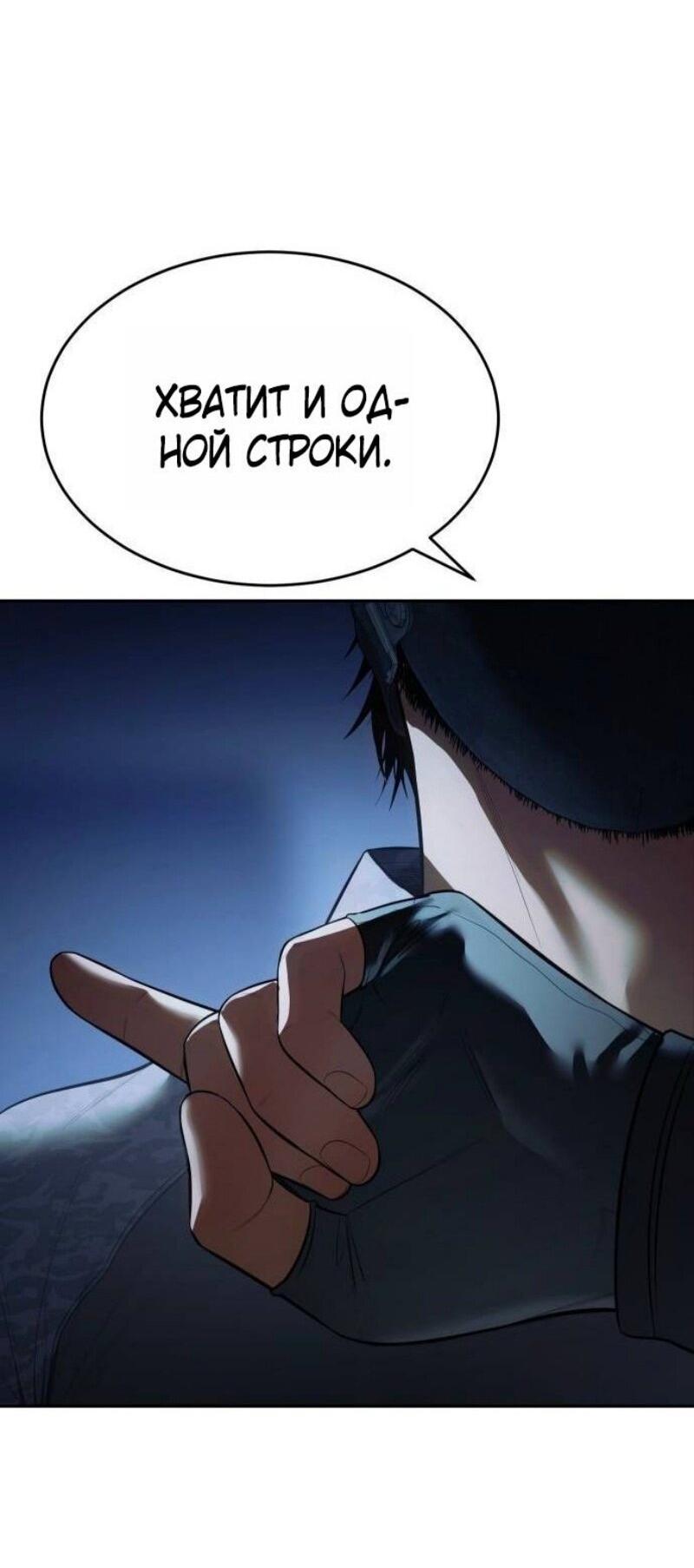 Манга Бэк ХХ - Глава 153 Страница 14