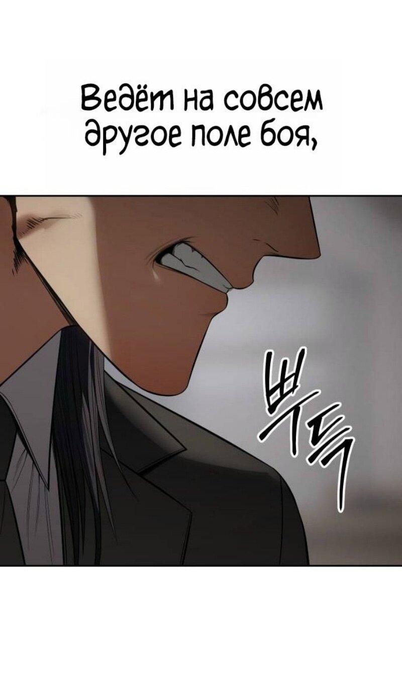 Манга Бэк ХХ - Глава 153 Страница 101