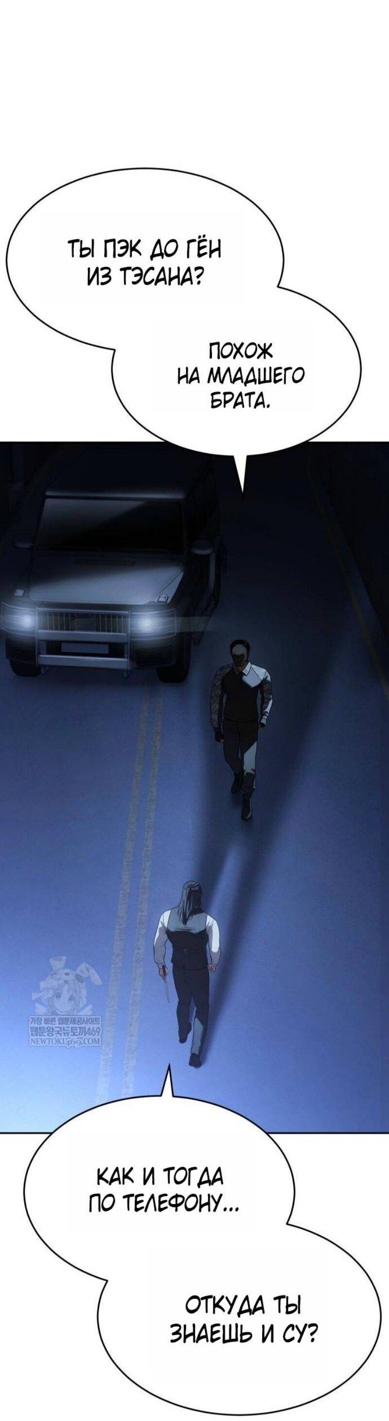 Манга Бэк ХХ - Глава 153 Страница 2