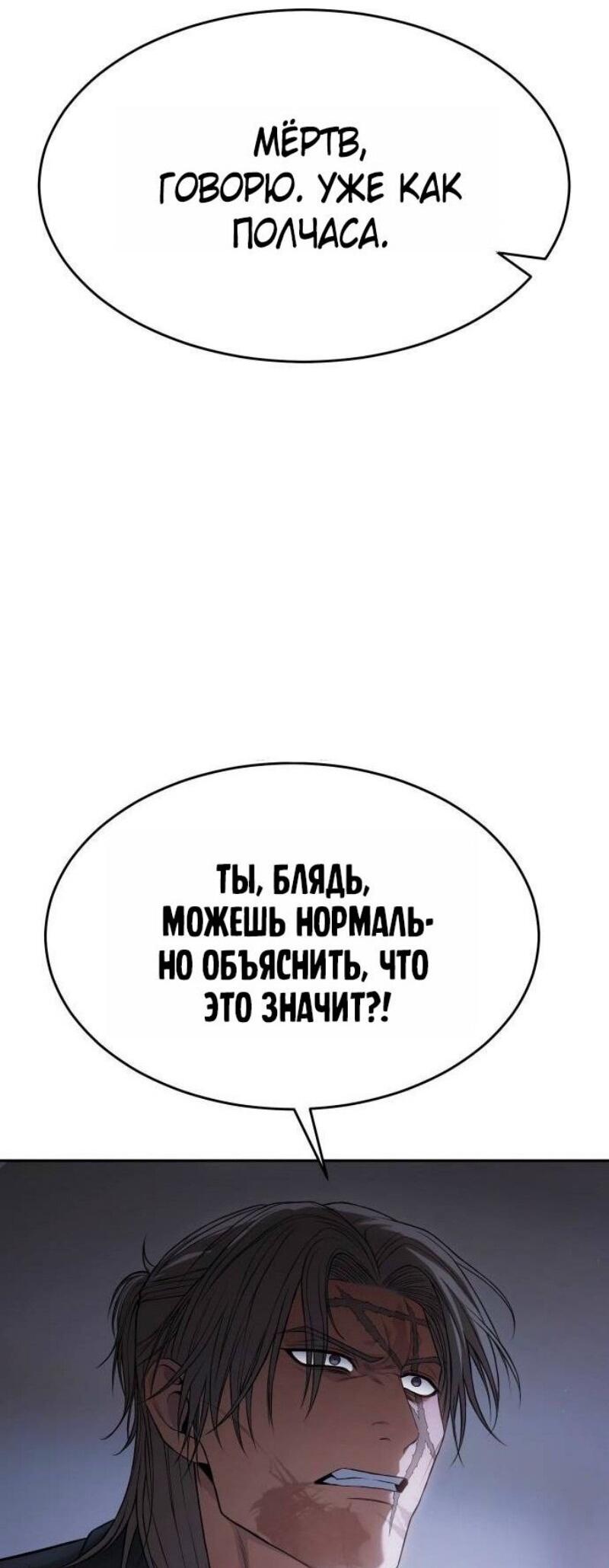 Манга Бэк ХХ - Глава 153 Страница 32