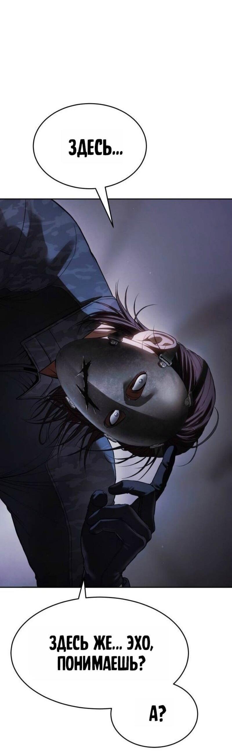 Манга Бэк ХХ - Глава 153 Страница 35