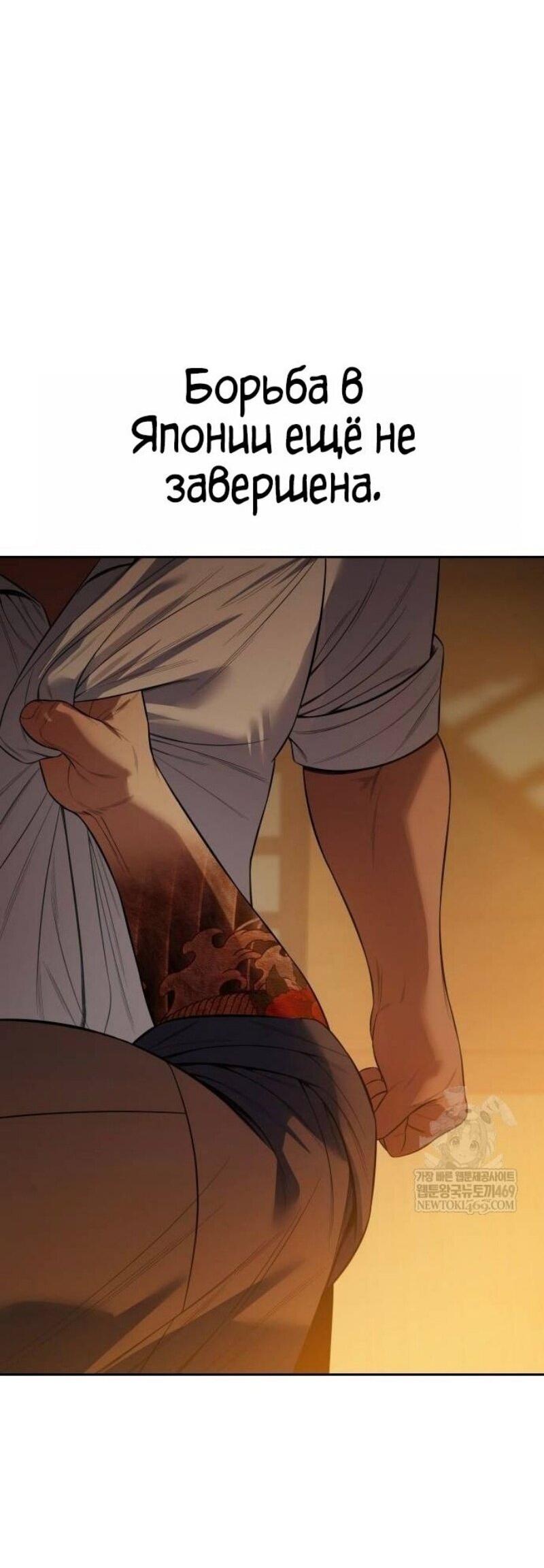 Манга Бэк ХХ - Глава 153 Страница 86