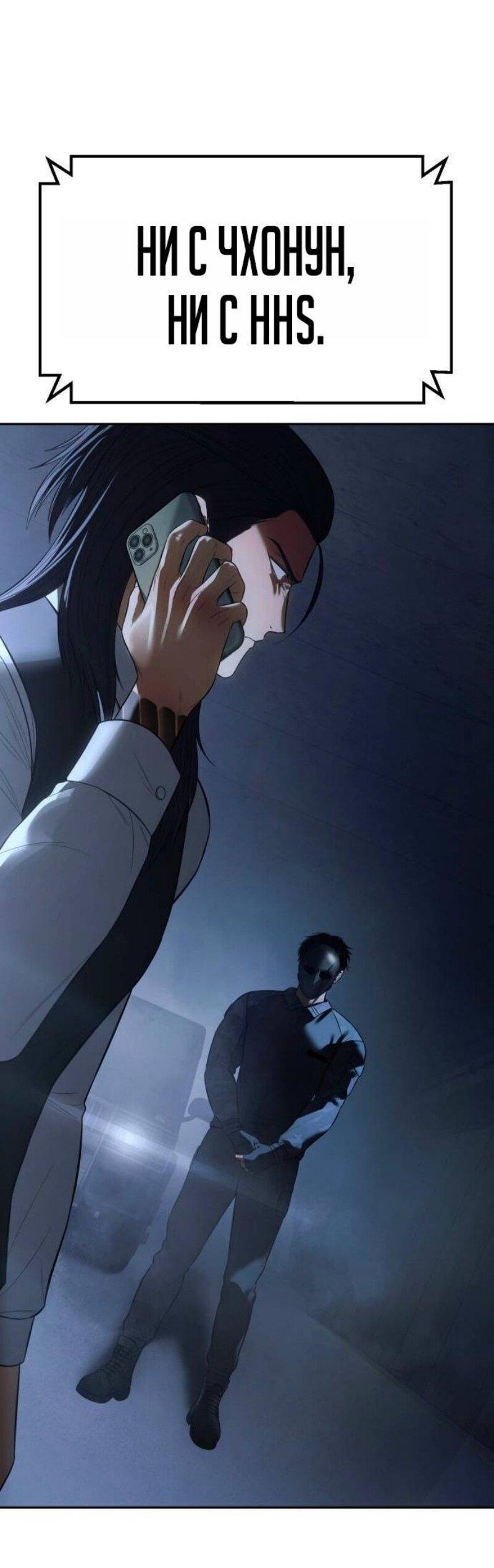 Манга Бэк ХХ - Глава 153 Страница 10