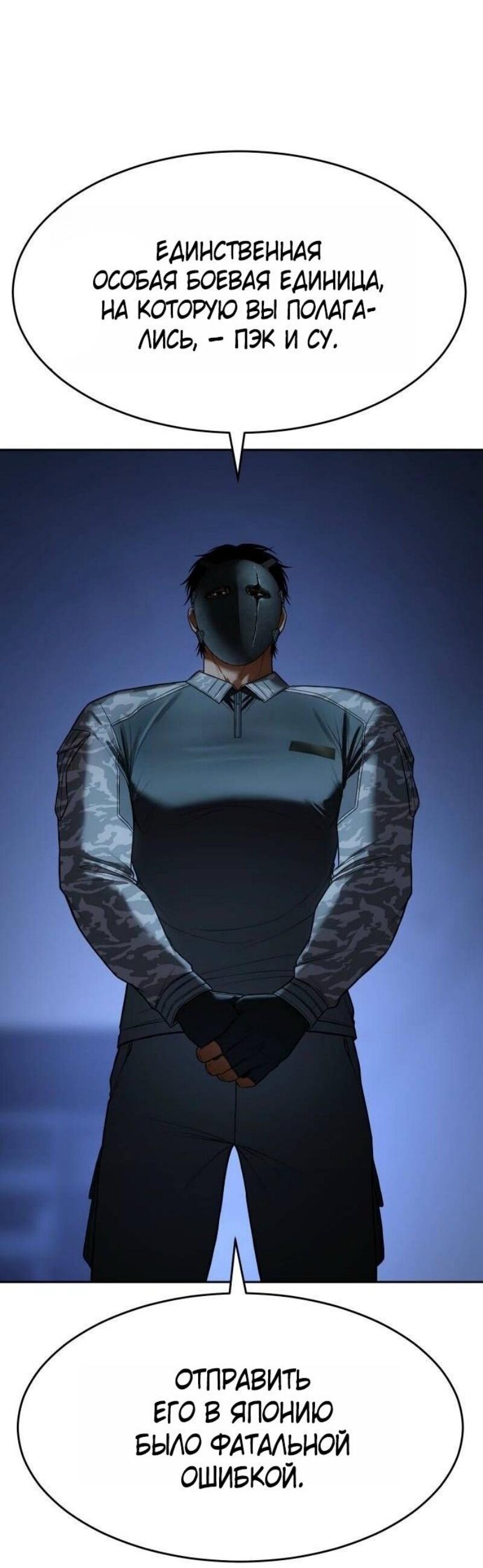 Манга Бэк ХХ - Глава 153 Страница 38