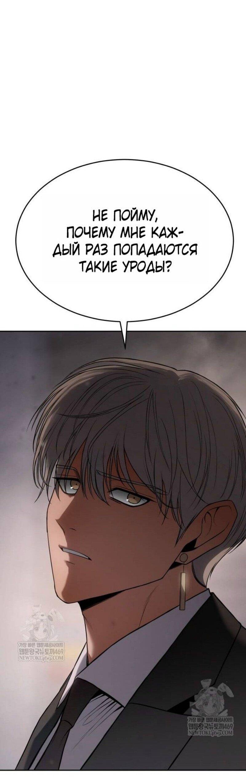 Манга Бэк ХХ - Глава 153 Страница 47