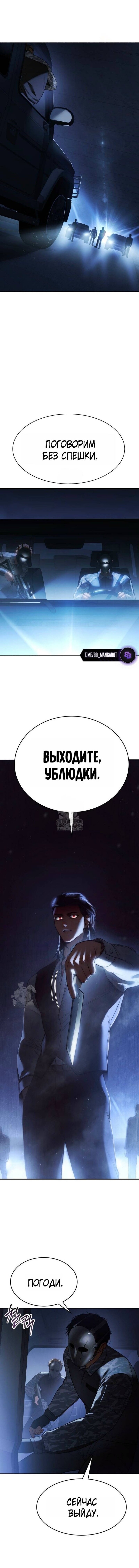 Манга Бэк ХХ - Глава 153 Страница 1