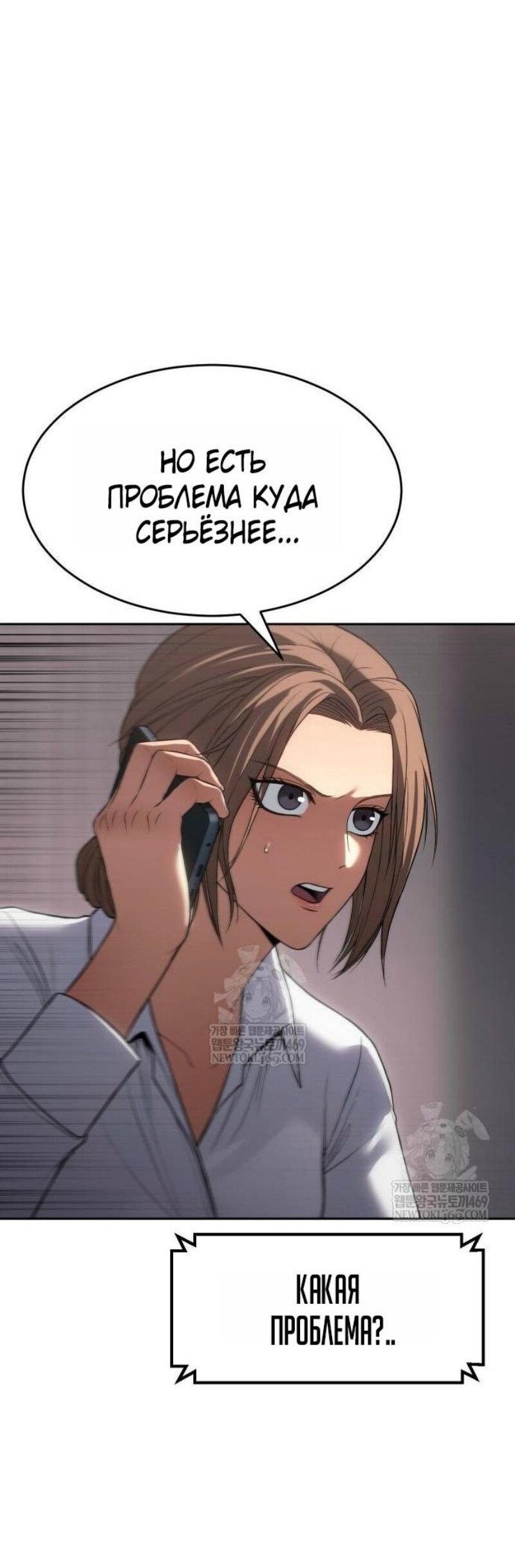 Манга Бэк ХХ - Глава 153 Страница 8