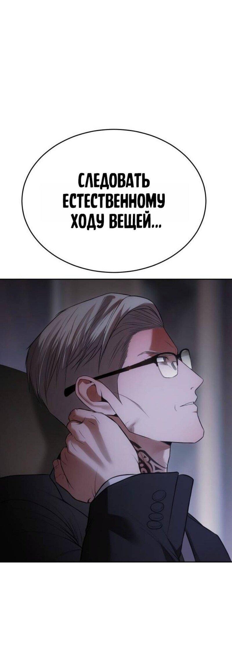 Манга Бэк ХХ - Глава 153 Страница 74