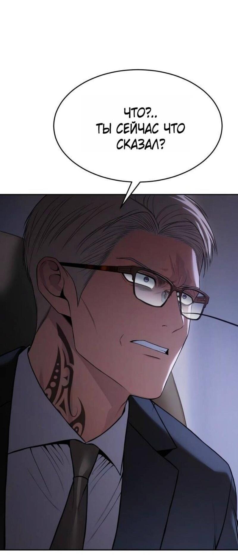 Манга Бэк ХХ - Глава 153 Страница 31