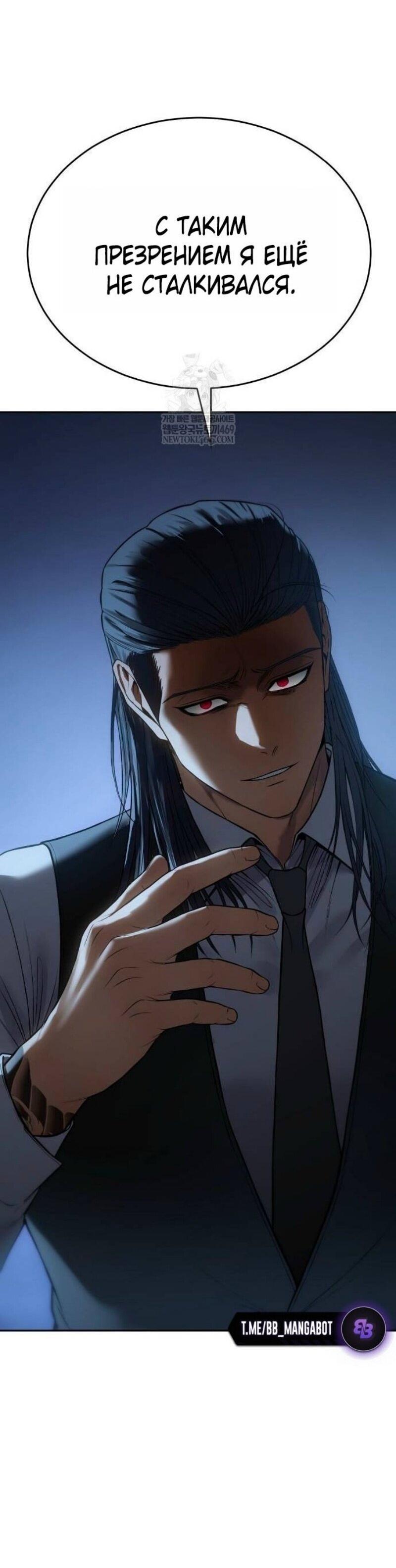 Манга Бэк ХХ - Глава 153 Страница 40