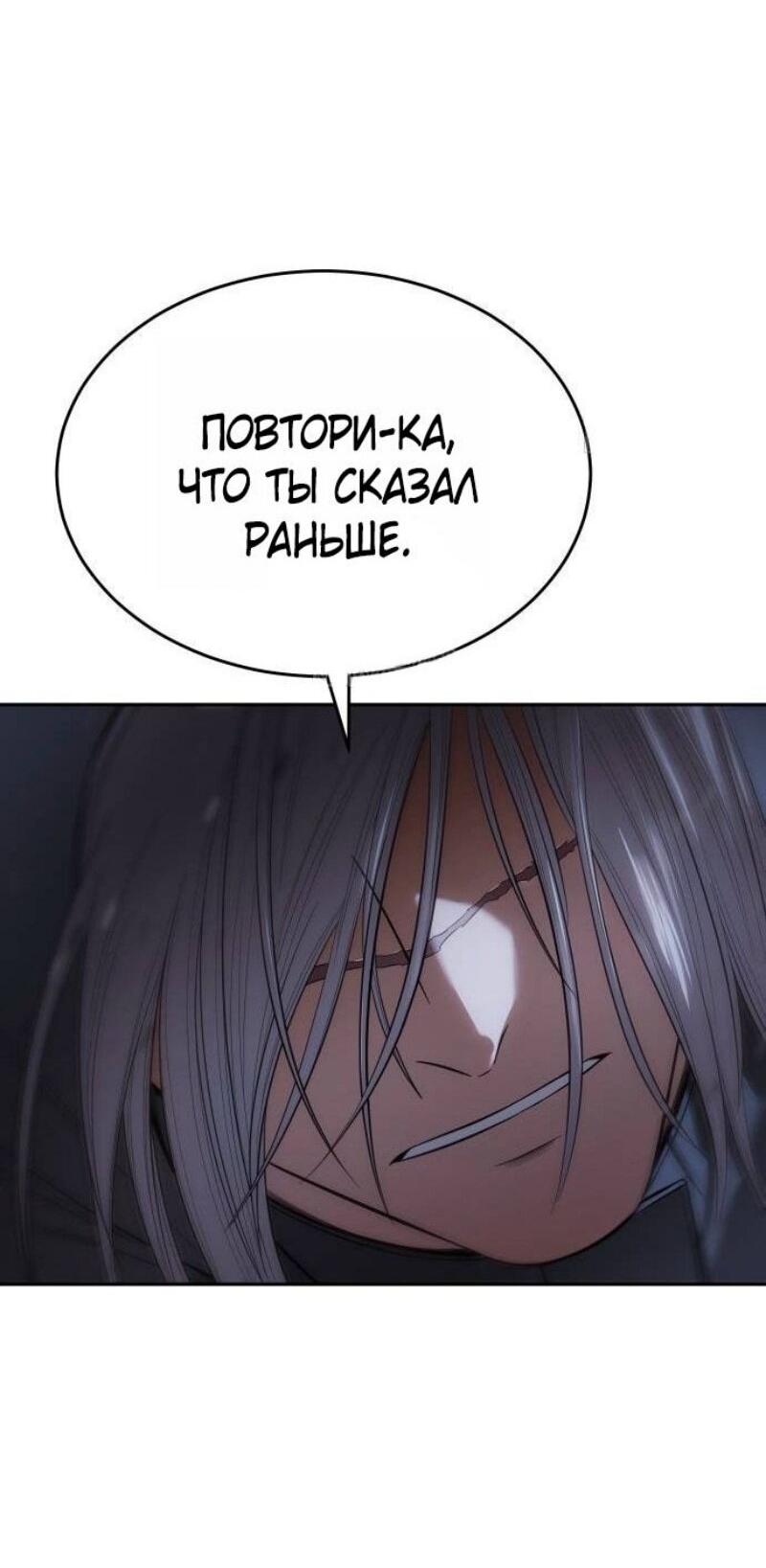 Манга Бэк ХХ - Глава 153 Страница 55