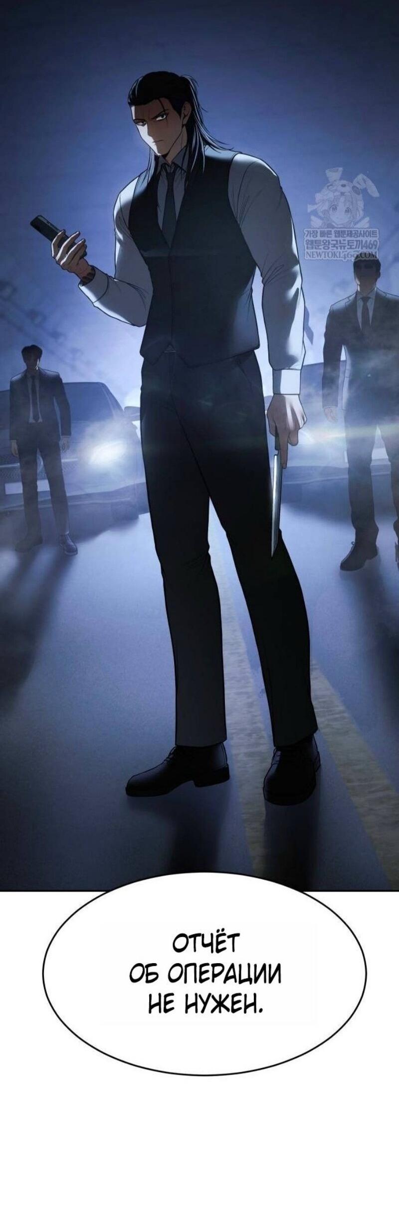 Манга Бэк ХХ - Глава 153 Страница 13
