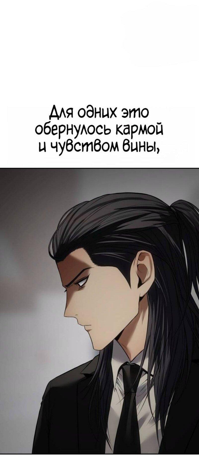 Манга Бэк ХХ - Глава 153 Страница 95