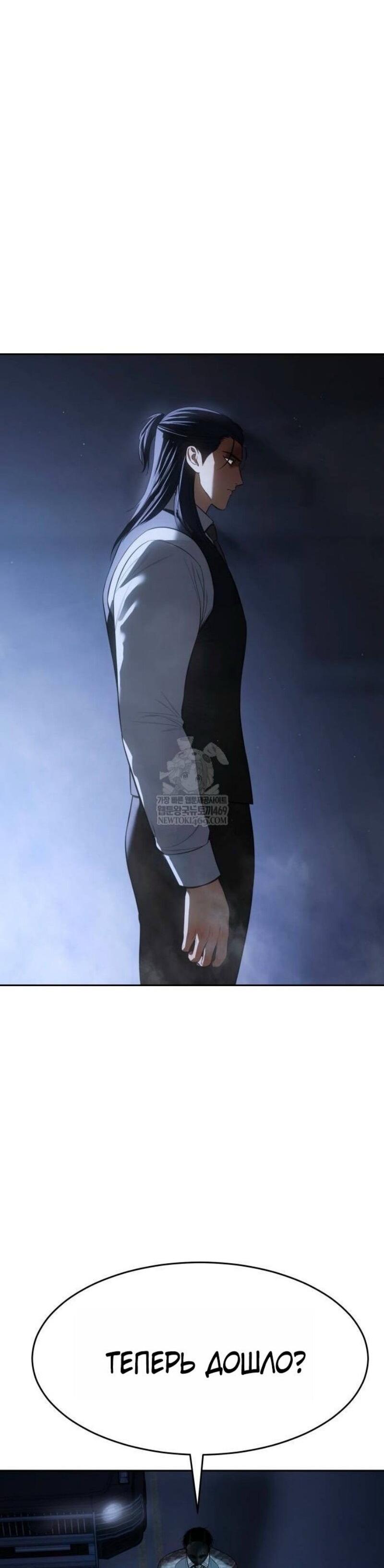 Манга Бэк ХХ - Глава 153 Страница 36